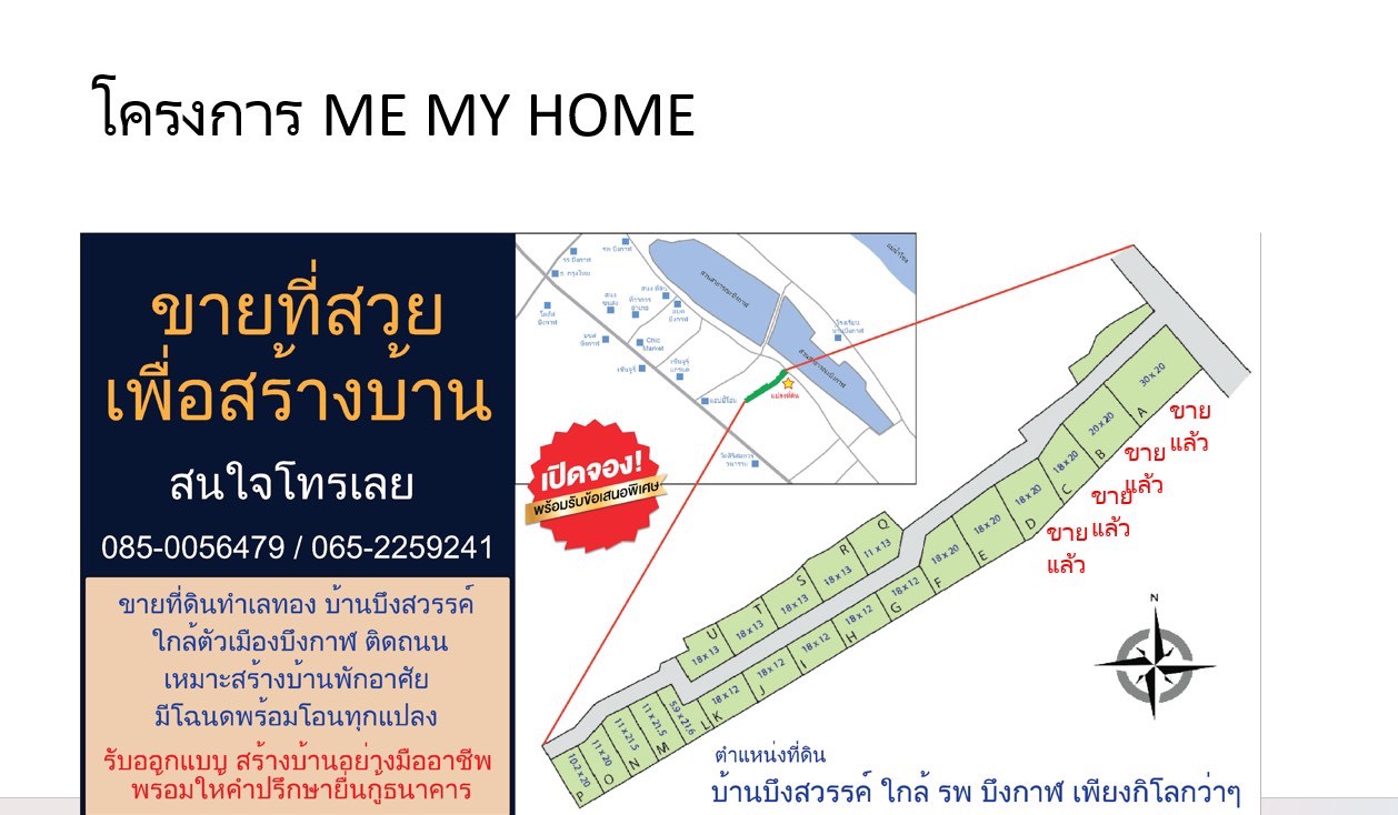 Map.myhome