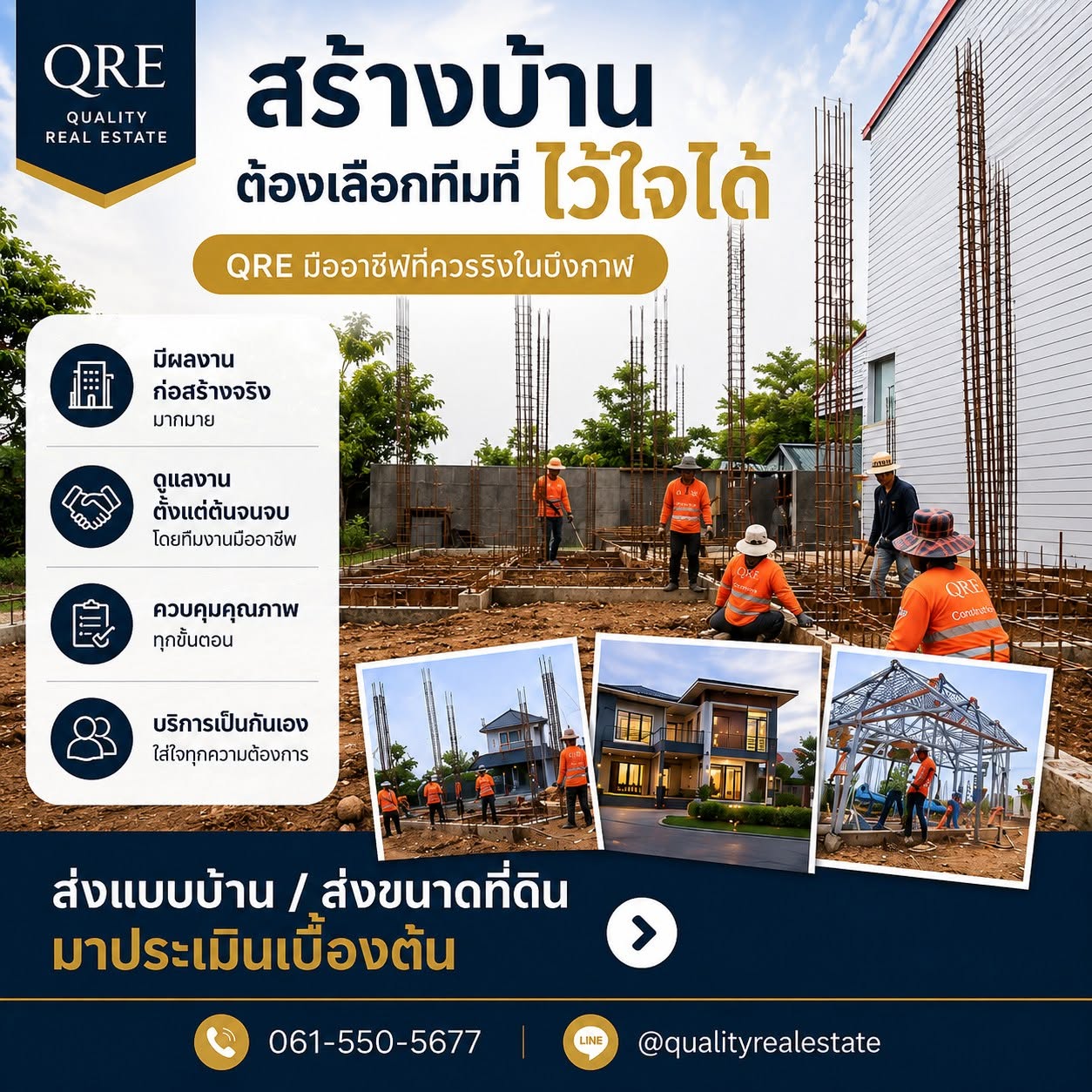 รับสร้างบ้าน1
