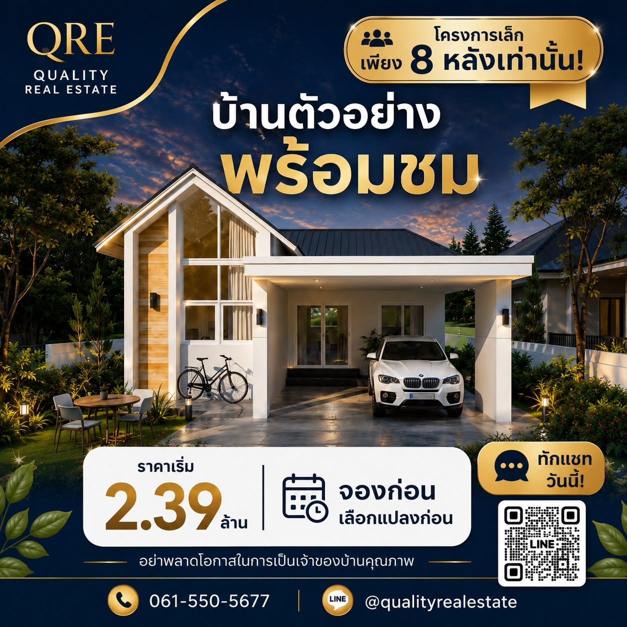 ไออุ่น1